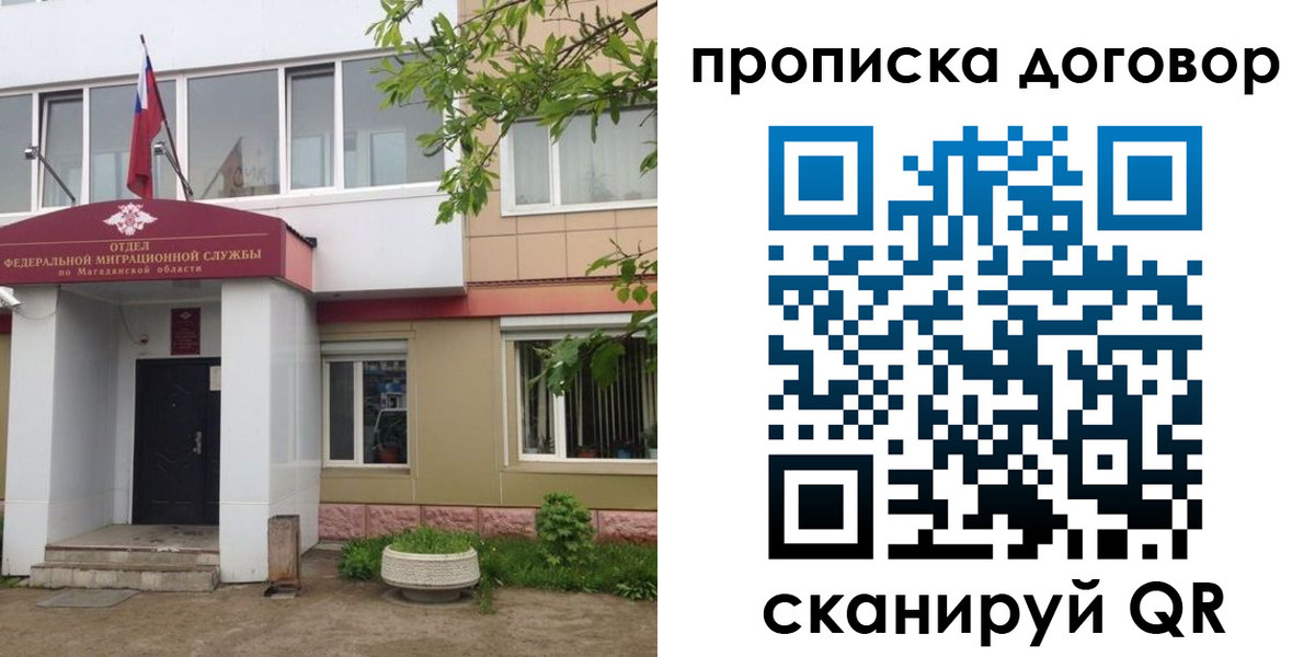 прописка штамп в Алтайском крае