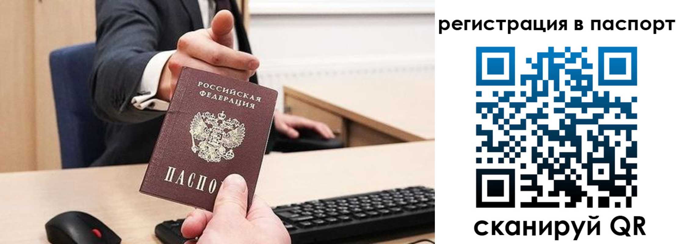 прописка в квартире в Алтайском крае