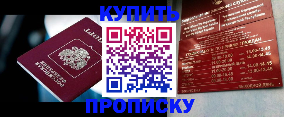 временная регистрация для школы в Алтайском крае